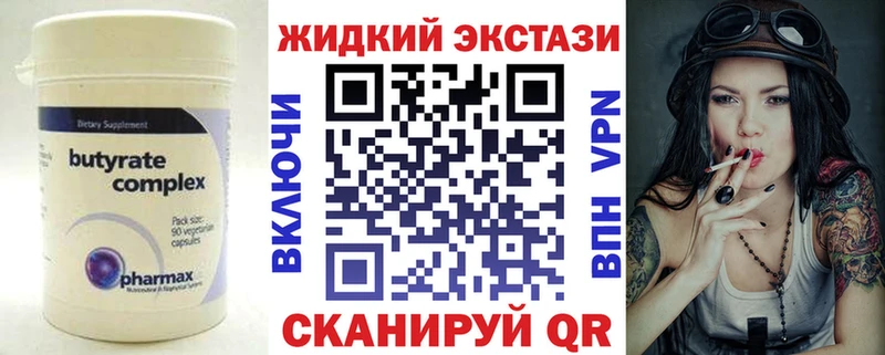 БУТИРАТ BDO  Починок 
