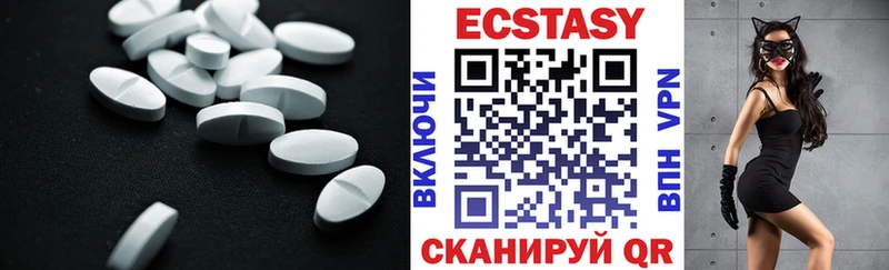 Экстази 250 мг Починок