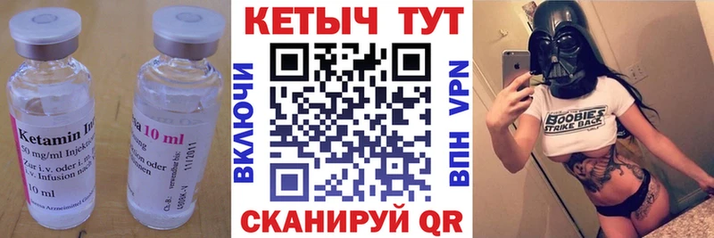 Кетамин VHQ  цены   Починок 