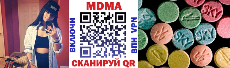 МДМА Molly  Починок 