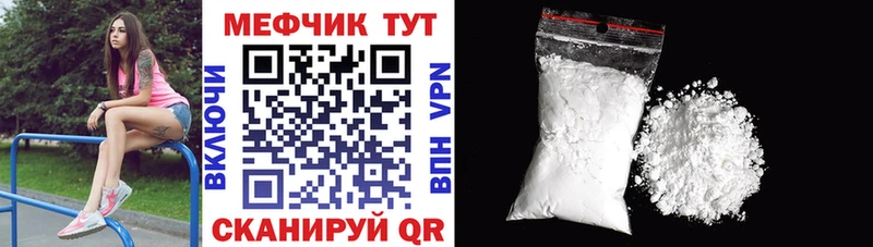 продажа наркотиков  Починок  МЕФ mephedrone 
