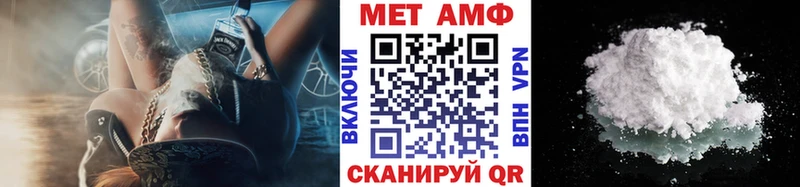 МЕТАМФЕТАМИН винт  Починок 
