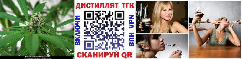 ТГК концентрат  Починок 